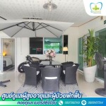 รับดูแลผู้สูงอายุ แจ้งวัฒนะ-ปากเกร็ด - คอยดูแล เนอร์สซิ่งโฮม
