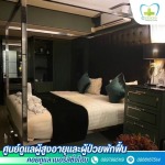 รับดูแลผู้สูงอายุ แจ้งวัฒนะ-ปากเกร็ด - คอยดูแล เนอร์สซิ่งโฮม
