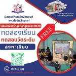 สอนภาษาอังกฤษแบบโฟนิกส์  - มิสเตอร์ทิม เลิร์นนิ่ง แลนด์