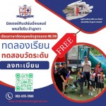 สอนภาษาอังกฤษแบบโฟนิกส์  - มิสเตอร์ทิม เลิร์นนิ่ง แลนด์