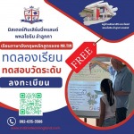 สอนภาษาอังกฤษแบบโฟนิกส์  - มิสเตอร์ทิม เลิร์นนิ่ง แลนด์