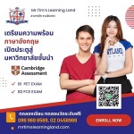 สอนภาษาอังกฤษแบบโฟนิกส์  - มิสเตอร์ทิม เลิร์นนิ่ง แลนด์