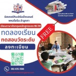 สอนภาษาอังกฤษแบบโฟนิกส์  - มิสเตอร์ทิม เลิร์นนิ่ง แลนด์