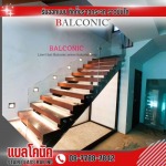 Balconic Co., Ltd.