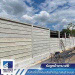 Precast concrete fence, price per meter - รับติดตั้งรั้วคอนกรีตสำเร็จรูป ชลบุรี