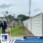 Accepting installation of precast concrete fences, Chonburi - รับติดตั้งรั้วคอนกรีตสำเร็จรูป ชลบุรี