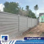 รับติดตั้งรั้วคอนกรีตสำเร็จรูป ชลบุรี