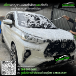 คาร์ดีเทลลิ่งชลบุรี - อู่ซ่อมสีชลบุรี - Car Glossy