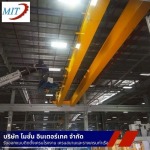 ติดตั้งเครนไฟฟ้าโรงงาน สมุทรสาคร - โมชั่นอินเตอร์เทค