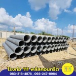 111 Plus Concrete Co., Ltd.