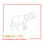 รับทำงาช้างตามแบบ - รับซื้องาช้าง ทุกชนิด