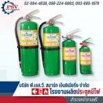 โรงงานผลิตประตูหนีไฟ - พี.เอส.วี.