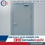 บริษัทรับซ่อมประตูหนีไฟ - โรงงานผลิตประตูหนีไฟ - พี.เอส.วี.