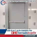 โรงงานผลิตประตูหนีไฟ - พี.เอส.วี.