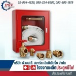 โรงงานผลิตประตูหนีไฟ - พี.เอส.วี.