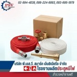 โรงงานผลิตประตูหนีไฟ - พี.เอส.วี.