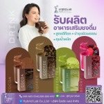 รับผลิตอาหารเสริมแบบชงดื่ม - โรงงานผลิตอาหารเสริม ปทุมธานี - ไฮบริดแลป