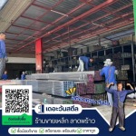 The One Steel Co., Ltd.