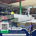 The One Steel Co., Ltd.