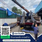 The One Steel Co., Ltd.