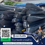 เหล็กเส้น ลาดพร้าว - ร้านเหล็กใกล้ฉัน ลาดพร้าว เดอะวันสตีล