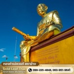 รับปิดทองพระใกล้ฉันโดยช่างปิดทอง - ทองคำเปลวแท้ ตราช้าง - Gold Leaf Thai