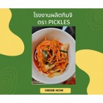 โรงงานผลิตกิมจิ Pickles