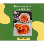 โรงงานผลิตกิมจิ Pickles