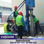 รับตอกเสาเข็มไมโครไพล์ แจ้งวัฒนะ