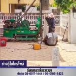 รับตอกเสาเข็มไมโครไพล์งานต่อเติมบ้าน นนทบุรี - รับตอกเสาเข็มไมโครไพล์ แจ้งวัฒนะ