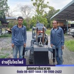 รับวางถังแซท ขุดท่อน้ำทิ้ง แจ้งวัฒนะ - รับตอกเสาเข็มไมโครไพล์ แจ้งวัฒนะ