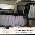 Uniform laundry service - โรงงานซักผ้ากึ่งอุตสาหกรรม - เจ.แอล.เคอร์เทน แอนด์ ลอนดรี้