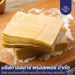 โรงงานผลิตแผ่นเกี๊ยว - โรงงานขายส่งเส้นบะหมี่ - เอสอาร์ พรอสเพอร์