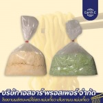 เส้นบะหมี่ราคาส่ง - โรงงานขายส่งเส้นบะหมี่ - เอสอาร์ พรอสเพอร์