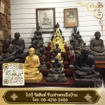 รับเหมาพระ - รับเช่าพระถึงบ้าน ไปป์ วัดสิงห์