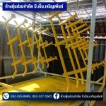 รับพ่นสีฝุ่น สีอบโรงงาน Powder coating ปทุมธานี