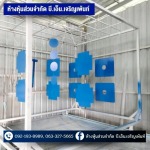 รับพ่นสีฝุ่น สีอบโรงงาน Powder coating ปทุมธานี