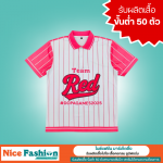 Nice Fashion Marketing Co., Ltd.