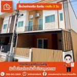 รับซื้อบ้านด่วน โฮมแลนด์ ลิสซิ่ง