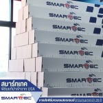 Smart Tec Enterprise Company Limited