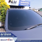 ฟิล์มรถยนต์เหมาะกับอากาศประเทศไทย - ฟิล์มกรองแสงรถยนต์คุณภาพ - สมาร์ทเทค