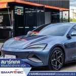 Premium car window film - Smart Tec Enterprise Company Limited