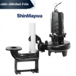 SHINMAYWA Water Pumps - จำหน่ายปั๊มน้ำอุตสาหกรรม ปรีดีทรัพย์