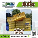 โรงงานรับซื้อพลาสติกรีไซเคิล - จ.เจริญทรัพย์ รีไซเคิล