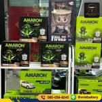 แบตเตอรี่ Amaron นนทบุรี - เปลี่ยนแบตรถยนต์ นอกสถานที่ด่วน