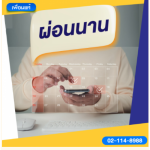 สินเชื่อหลักประกัน - เพื่อนแท้ เงินด่วน