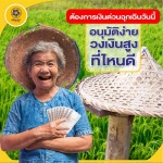 สินเชื่อหลักประกัน - เพื่อนแท้ เงินด่วน