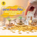 สินเชื่อหลักประกัน - เพื่อนแท้ เงินด่วน