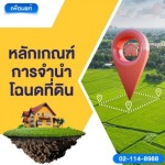 สินเชื่อหลักประกัน - เพื่อนแท้ เงินด่วน