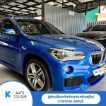 รับซ่อมสีรถยนต์เฉพาะจุด - อู่ซ่อมสีและตัวถังรถยนต์รถยุโรป - K - Auto Colour